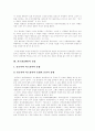 [카프(KAPF)][카프(KAPF)문학][카프][KAPF][신경향파][문인][문예운동]카프(KAPF)와 카프(KAPF) 문학(신경향파, 카프(KAPF)의 결성, 1940년 전후의 카프(KAPF) 문인들의 정황, 카프(KAPF)문학의 대표작) 5페이지