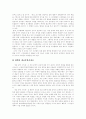 [카프(KAPF)][카프(KAPF)문학][카프][KAPF][신경향파][문인][문예운동]카프(KAPF)와 카프(KAPF) 문학(신경향파, 카프(KAPF)의 결성, 1940년 전후의 카프(KAPF) 문인들의 정황, 카프(KAPF)문학의 대표작) 7페이지
