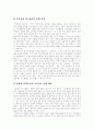 [카프(KAPF)][카프(KAPF)문학][카프][KAPF][신경향파][문인][문예운동]카프(KAPF)와 카프(KAPF) 문학(신경향파, 카프(KAPF)의 결성, 1940년 전후의 카프(KAPF) 문인들의 정황, 카프(KAPF)문학의 대표작) 8페이지