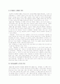 [카프(KAPF)][카프(KAPF)문학][카프][KAPF][신경향파][문인][문예운동]카프(KAPF)와 카프(KAPF) 문학(신경향파, 카프(KAPF)의 결성, 1940년 전후의 카프(KAPF) 문인들의 정황, 카프(KAPF)문학의 대표작) 10페이지