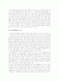 [카프(KAPF)][카프(KAPF)문학][카프][KAPF][신경향파][문인][문예운동]카프(KAPF)와 카프(KAPF) 문학(신경향파, 카프(KAPF)의 결성, 1940년 전후의 카프(KAPF) 문인들의 정황, 카프(KAPF)문학의 대표작) 11페이지