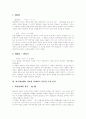 [카프(KAPF)][카프(KAPF)문학][카프][KAPF][신경향파][문인][문예운동]카프(KAPF)와 카프(KAPF) 문학(신경향파, 카프(KAPF)의 결성, 1940년 전후의 카프(KAPF) 문인들의 정황, 카프(KAPF)문학의 대표작) 15페이지
