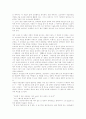 [카프(KAPF)][카프(KAPF)문학][카프][KAPF][신경향파][문인][문예운동]카프(KAPF)와 카프(KAPF) 문학(신경향파, 카프(KAPF)의 결성, 1940년 전후의 카프(KAPF) 문인들의 정황, 카프(KAPF)문학의 대표작) 21페이지