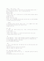 [한글][국어][맞춤법][띄어쓰기]한글 맞춤법과 띄어쓰기(한글 맞춤법의 핵심 원칙, 띄어쓰기 오류, 띄어씌기의 실례, 자음에 관한 표준어 규정, 모음에 관한 표준어 규정, 단수와 복수 표준어, 한자어, 한글, 국어) 5페이지