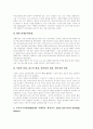 [행동주의][행동주의이론][행동주의 치료][사례][스키너][행동주의학자][행동주의치료기법]행동주의이론과 행동주의 치료와 사례(스키너의 약력, 행동주의이론과 학자, 행동주의 치료의 기법과 사례분석) 5페이지