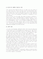 [행동주의][행동주의이론][행동주의 치료][사례][스키너][행동주의학자][행동주의치료기법]행동주의이론과 행동주의 치료와 사례(스키너의 약력, 행동주의이론과 학자, 행동주의 치료의 기법과 사례분석) 6페이지