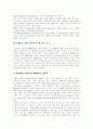 [ERP][전사적자원관리]ERP(전사적자원관리)와 ERP(전사적자원관리) 도입 및 구축(ERP(전사적자원관리), ERP(전사적자원관리)의 시장현황 및 전망, ERP(전사적자원관리) 실패 원인과 성공 방안) 15페이지