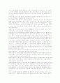 [IMF 경제위기][IMF 외환위기][IMF 금융위기][국제통화기금][한국경제][경제위기]IMF 경제위기로 인한 가정경제와 기업경영의 문제점과 IMF 정책처방의 문제점 및 대안 고찰(IMF, 경제위기, 금융위기, 외환위기) 4페이지
