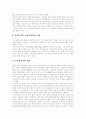 [IMF 경제위기][IMF 외환위기][IMF 금융위기][국제통화기금][한국경제][경제위기]IMF 경제위기로 인한 가정경제와 기업경영의 문제점과 IMF 정책처방의 문제점 및 대안 고찰(IMF, 경제위기, 금융위기, 외환위기) 10페이지