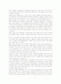 [IMF 경제위기][IMF 외환위기][IMF 금융위기][국제통화기금][한국경제][경제위기]IMF 경제위기로 인한 가정경제와 기업경영의 문제점과 IMF 정책처방의 문제점 및 대안 고찰(IMF, 경제위기, 금융위기, 외환위기) 21페이지