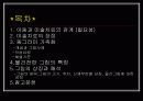 아동 미술치료 3페이지