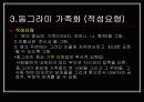 아동 미술치료 9페이지