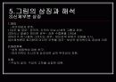 아동 미술치료 15페이지