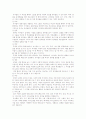 유아과학교육의 교수원리 6페이지