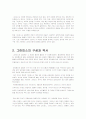 그린피스 3페이지