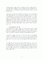 전자상거래와 보안 19페이지
