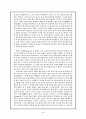 한국 교회 처음 이야기를 읽고 4페이지