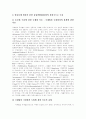 [법공동체][유럽연합][EU][유로화]법공동체로서의 유럽연합(EU)과 유로화 출범 및 경제정치적 함의(유로화 출범에 따른 EMU의 제도 및 정책적 변화, 국제경제정책적 함의, 국제정치적 함의, 유럽연합, EU, 유로화) 4페이지
