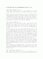 [법공동체][유럽연합][EU][유로화]법공동체로서의 유럽연합(EU)과 유로화 출범 및 경제정치적 함의(유로화 출범에 따른 EMU의 제도 및 정책적 변화, 국제경제정책적 함의, 국제정치적 함의, 유럽연합, EU, 유로화) 6페이지