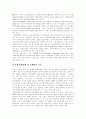 [법공동체][유럽연합][EU][유로화]법공동체로서의 유럽연합(EU)과 유로화 출범 및 경제정치적 함의(유로화 출범에 따른 EMU의 제도 및 정책적 변화, 국제경제정책적 함의, 국제정치적 함의, 유럽연합, EU, 유로화) 9페이지
