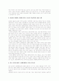 [법공동체][유럽연합][EU][유로화]법공동체로서의 유럽연합(EU)과 유로화 출범 및 경제정치적 함의(유로화 출범에 따른 EMU의 제도 및 정책적 변화, 국제경제정책적 함의, 국제정치적 함의, 유럽연합, EU, 유로화) 14페이지