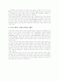 [법공동체][유럽연합][EU][유로화]법공동체로서의 유럽연합(EU)과 유로화 출범 및 경제정치적 함의(유로화 출범에 따른 EMU의 제도 및 정책적 변화, 국제경제정책적 함의, 국제정치적 함의, 유럽연합, EU, 유로화) 15페이지