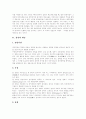[미국][정당제도][정당조직][미국정당]미국의 정당제도와 정당조직(정당의 특성, 정당의 유형, 미국의 정당제도, 정치적 정당의 의미, 정당의 기능, 역할, 양당체제, 당 조직, 정당의 귀속의식, 정당정치개혁) 2페이지