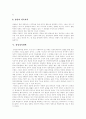 [미국][정당제도][정당조직][미국정당]미국의 정당제도와 정당조직(정당의 특성, 정당의 유형, 미국의 정당제도, 정치적 정당의 의미, 정당의 기능, 역할, 양당체제, 당 조직, 정당의 귀속의식, 정당정치개혁) 7페이지