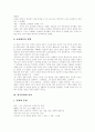 [불교][불교사상][불교문화][연기론][한국문화][불교 기원][불교 목적][불교 내용][불교 전개][선교합일]불교와 불교사상(불교의 기원, 불교의 목적과 내용, 초기 불교의 연기론, 불교의 전개, 한국문화와 불교) 7페이지