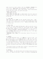 [독도 영유권 분쟁][독도분쟁][독도 영토분쟁][독도][영유권분쟁][영토분쟁]독도 영유권 분쟁의 한국과 일본의 입장(독도의 지리와 지형, 독도 영유권 수호의 역사적 근거, 독도 문제에 대한 한일 양국의 주장) 7페이지