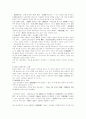 [독도 영유권 분쟁][독도분쟁][독도 영토분쟁][독도][영유권분쟁][영토분쟁]독도 영유권 분쟁의 한국과 일본의 입장(독도의 지리와 지형, 독도 영유권 수호의 역사적 근거, 독도 문제에 대한 한일 양국의 주장) 9페이지