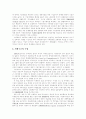 [기업지배구조][소유지배구조][공기업][기업경영]기업지배구조 분석 및 공기업의 소유지배구조의 현황과 문제점(기업지배구조의 유형, 기업지배구조의 주요내용, 공기업의 소유지배구조의 현황과 문제점) 4페이지