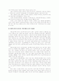[기업지배구조][소유지배구조][공기업][기업경영]기업지배구조 분석 및 공기업의 소유지배구조의 현황과 문제점(기업지배구조의 유형, 기업지배구조의 주요내용, 공기업의 소유지배구조의 현황과 문제점) 19페이지