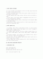 [벤처창업][벤처경영][벤처기업]벤처창업과 벤처경영 및 발전방향 분석 고찰(벤처기업의 성장단계별 경영전략, 성공적인 경영을 위한 기업가 정신, 벤처 경영 마인드, 벤처기업 발전방향, 벤처창업, 벤처기업) 5페이지