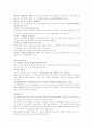 [벤처창업][벤처경영][벤처기업]벤처창업과 벤처경영 및 발전방향 분석 고찰(벤처기업의 성장단계별 경영전략, 성공적인 경영을 위한 기업가 정신, 벤처 경영 마인드, 벤처기업 발전방향, 벤처창업, 벤처기업) 9페이지