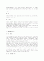 [사이버 범죄][인터넷 범죄]사이버 범죄(인터넷 범죄)현황과 대책 및 사례(사이버 범죄(인터넷 범죄)의 종류, 사이버 범죄(인터넷 범죄)의 현황, 사이버범죄협약, 사이버 범죄(인터넷 범죄) 사례, 인터넷범죄) 9페이지