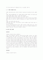 [사형제도]사형제도의 찬성 의견과 반대 의견(사형제도의 찬성론,반대론, 헌법재판소의 입장, 사형제도 존폐에 대한 외국의 사례, 루소의 사형존치론, 판례를 통한 우리나라의 특별한 논거, 개인적 견해) 4페이지