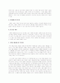 [사형제도]사형제도의 찬성 의견과 반대 의견(사형제도의 찬성론,반대론, 헌법재판소의 입장, 사형제도 존폐에 대한 외국의 사례, 루소의 사형존치론, 판례를 통한 우리나라의 특별한 논거, 개인적 견해) 7페이지