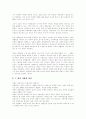 [사형제도]사형제도의 찬성 의견과 반대 의견(사형제도의 찬성론,반대론, 헌법재판소의 입장, 사형제도 존폐에 대한 외국의 사례, 루소의 사형존치론, 판례를 통한 우리나라의 특별한 논거, 개인적 견해) 9페이지