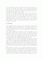 [세계의 축제][한국의 축제][축제][축제 사례][이벤트][관광상품][문화관광상품][지역축제][민속축제]세계의 축제와 한국의 축제 사례(축제의 의미, 축제의 종류, 축제의 기능, 외국의 축제 사례, 한국의 축제) 24페이지