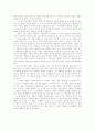 [생명이란 무엇인가][생명이란 무엇인가 독후감][생명이란 무엇인가 독서감상문][서평]생명이란 무엇인가를 읽고, 생명이란 무엇인가 독후감, 생명이란 무엇인가 독서감상문, 생명이란 무엇인가 서평, 독후감 3페이지