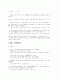 [역사적 인물][리더십][대통령][리더상][리더쉽][리더][지도자][지도자상][리더쉽]역사적 인물의 리더십과 우리나라 대통령의 리더십을 통해 본 바람직한 리더상과 현대사회가 요구하는 리더상(리더십, 리더쉽) 3페이지