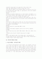 [역사적 인물][리더십][대통령][리더상][리더쉽][리더][지도자][지도자상][리더쉽]역사적 인물의 리더십과 우리나라 대통령의 리더십을 통해 본 바람직한 리더상과 현대사회가 요구하는 리더상(리더십, 리더쉽) 8페이지