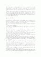[아동 문학교육][아동문학][문학교육][문학지도]아동 문학교육을 통해 본 문학교육의 방향과 과제(문학교육적 의미, 문학 영역의 교육 내용 체계, 아동 문학교육, 문학교육의 방향과 과제, 아동문학, 문학교육) 4페이지