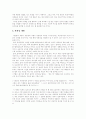 [아동 문학교육][아동문학][문학교육][문학지도]아동 문학교육을 통해 본 문학교육의 방향과 과제(문학교육적 의미, 문학 영역의 교육 내용 체계, 아동 문학교육, 문학교육의 방향과 과제, 아동문학, 문학교육) 6페이지