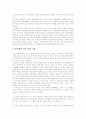 [아동 문학교육][아동문학][문학교육][문학지도]아동 문학교육을 통해 본 문학교육의 방향과 과제(문학교육적 의미, 문학 영역의 교육 내용 체계, 아동 문학교육, 문학교육의 방향과 과제, 아동문학, 문학교육) 7페이지