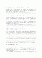 [아동 문학교육][아동문학][문학교육][문학지도]아동 문학교육을 통해 본 문학교육의 방향과 과제(문학교육적 의미, 문학 영역의 교육 내용 체계, 아동 문학교육, 문학교육의 방향과 과제, 아동문학, 문학교육) 8페이지