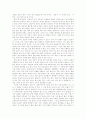 [아동 문학교육][아동문학][문학교육][문학지도]아동 문학교육을 통해 본 문학교육의 방향과 과제(문학교육적 의미, 문학 영역의 교육 내용 체계, 아동 문학교육, 문학교육의 방향과 과제, 아동문학, 문학교육) 10페이지
