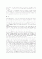 [아동 문학교육][아동문학][문학교육][문학지도]아동 문학교육을 통해 본 문학교육의 방향과 과제(문학교육적 의미, 문학 영역의 교육 내용 체계, 아동 문학교육, 문학교육의 방향과 과제, 아동문학, 문학교육) 11페이지