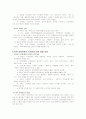 북한의 경제분석 4페이지